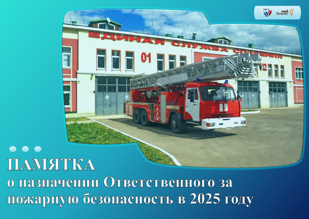 pamyatka-o-naznachenii-ot
